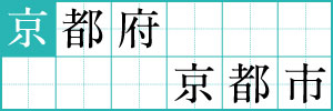 京都府京都市