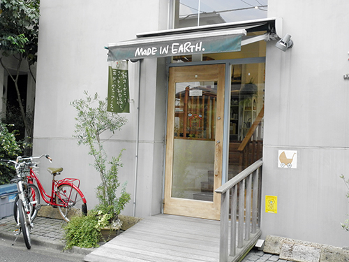 メイド・イン・アース