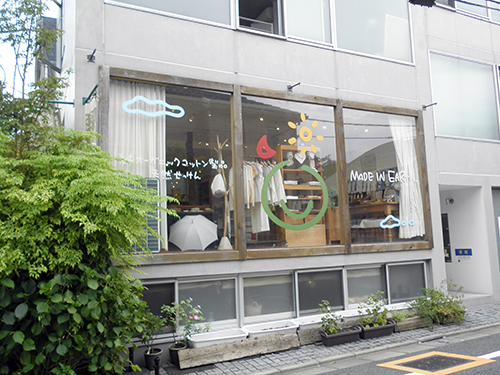 メイド・イン・アース