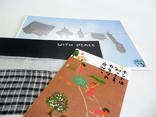 メイド・イン・アース