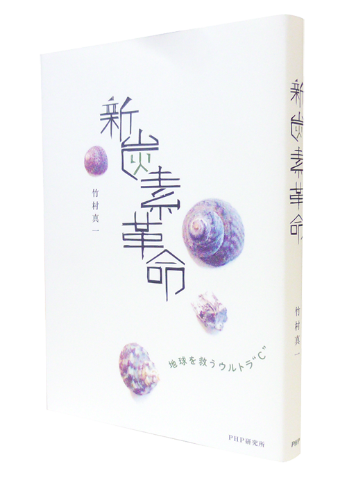 集英社　700円＋税