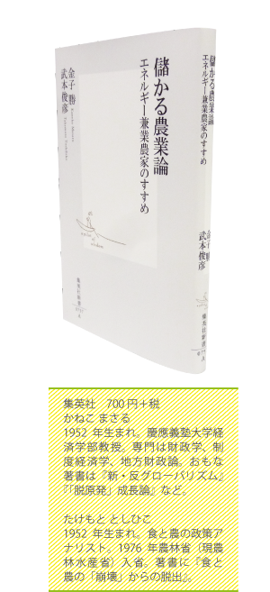 集英社　700円＋税