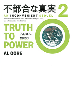 人類と気候の10万年史