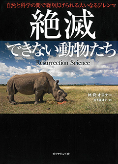 北極がなくなる日