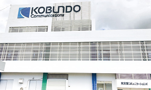 社屋外観。電気の「見える化」は2014年11月に導入した。