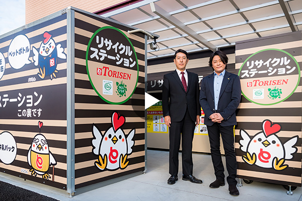 「株式会社とりせん」 訪問中のメイキング動画はこちらから