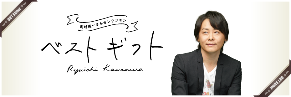 ベストギフト企画