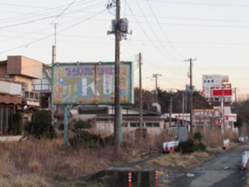 福島県ウツミ電気株式会社