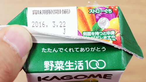 「たたんでくれてありがとう」のメッセージ