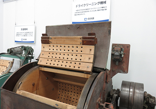 五十嵐健治記念洗濯資料館