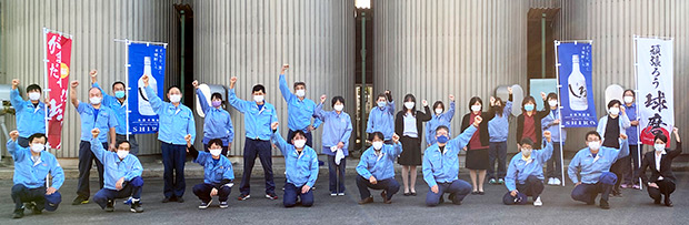 「総力を結集してこの苦難に打ち勝ちます」と声を上げる高橋酒造の社員。