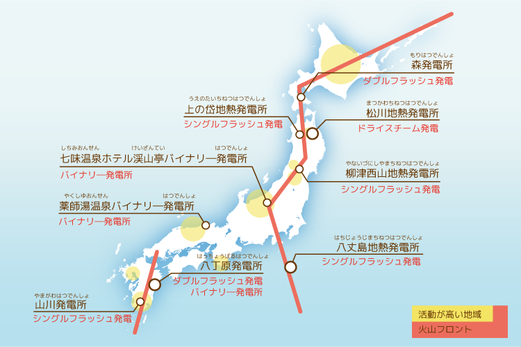 日本の地熱発電所